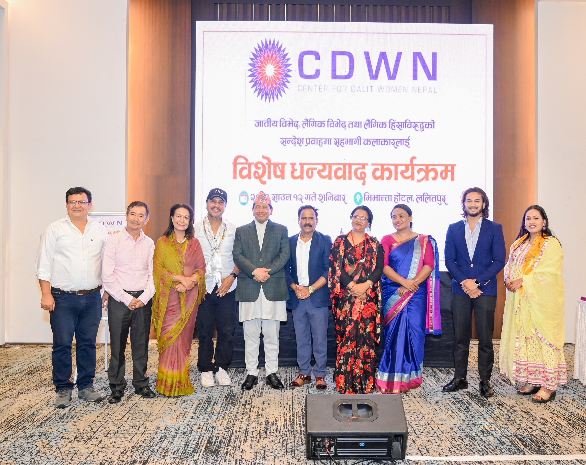 Ceremony Honoring Nepali Celebrities for Advocacy Against Caste and Gender-Based Violence
